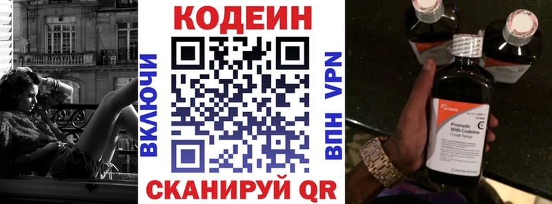 площадка наркотические препараты закладки Новодвинск Кодеиновый сироп Lean напиток Lean (лин)