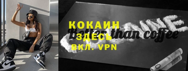 кокаин премиум Богородск