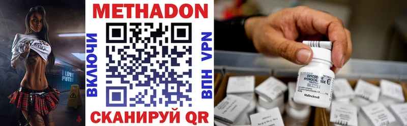 Метадон кристалл  Новодвинск 